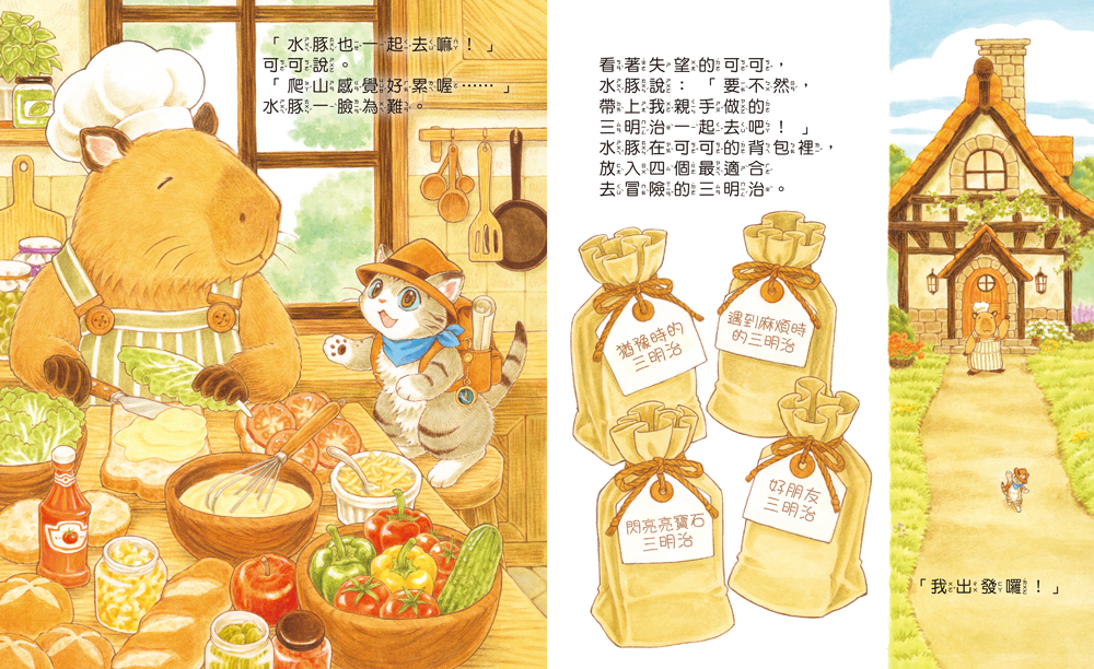 大排長龍的水豚三明治店